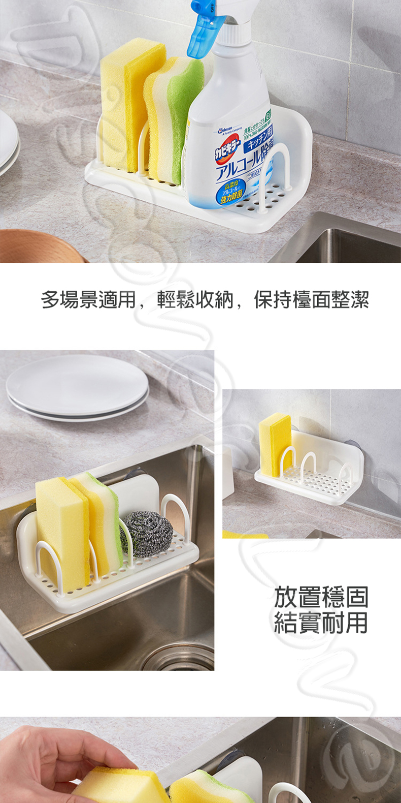 KM1010 廚房水槽收納架 圖片7