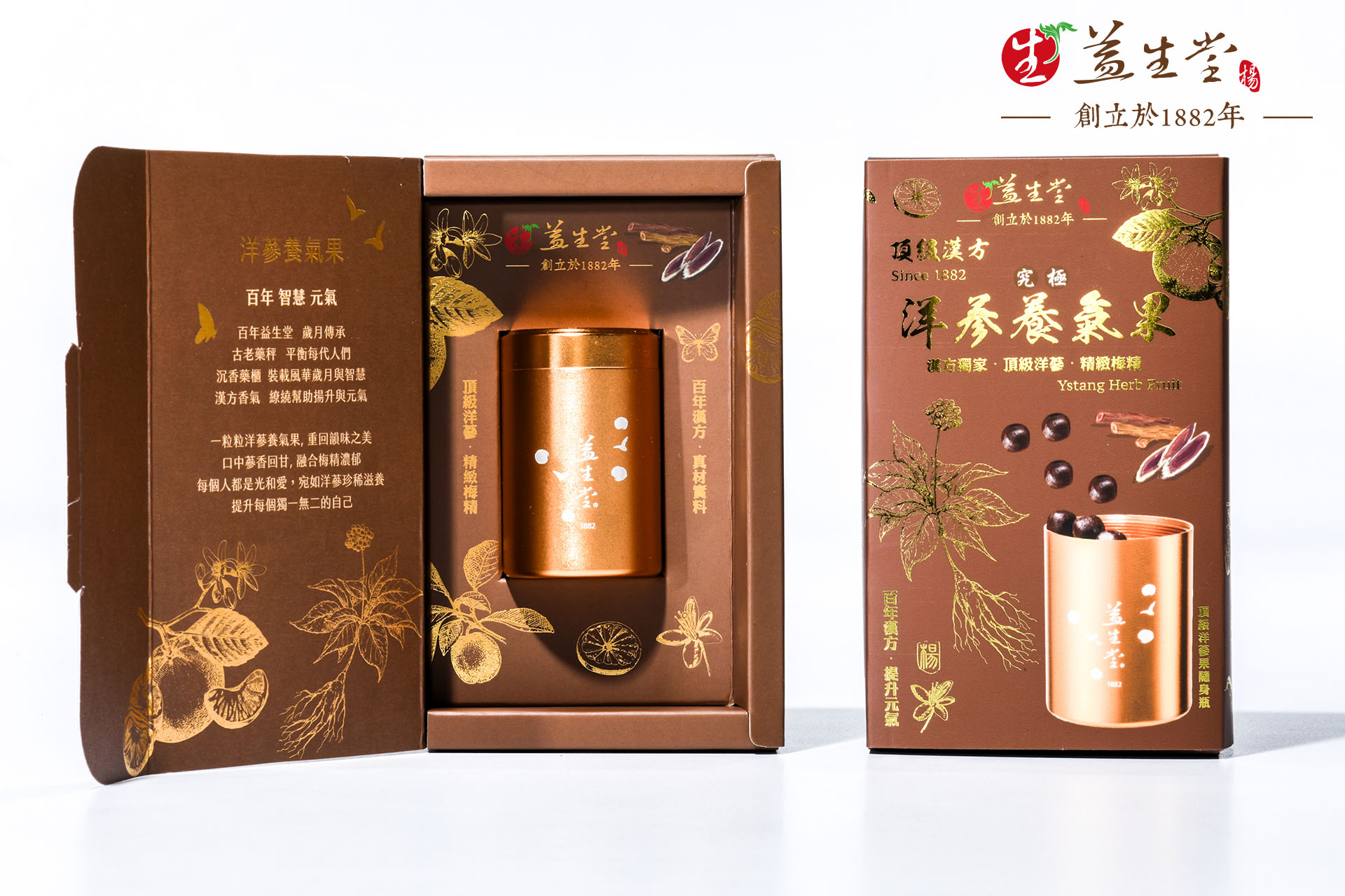 益生堂．究極洋蔘養氣果｜頂級洋蔘×精緻梅精×質感瓶裝