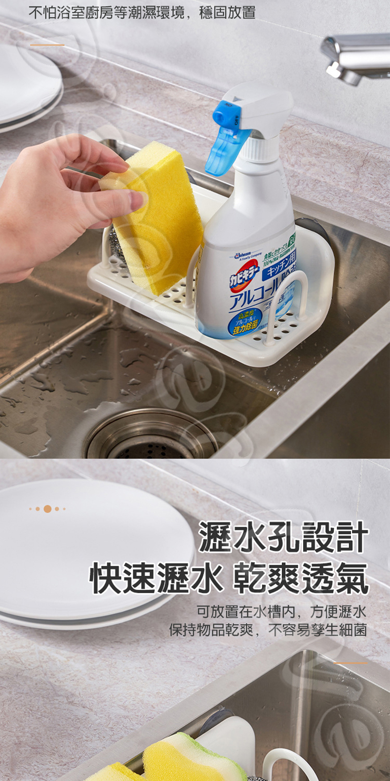 KM1010 廚房水槽收納架 圖片3