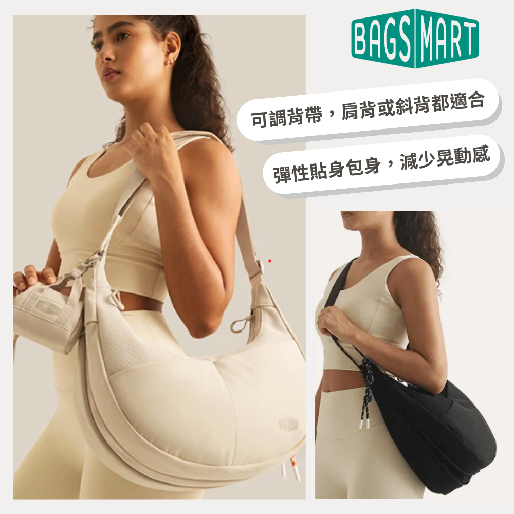 BAGS MART可調背帶,肩背或斜背都適合彈性貼身包身,減少晃動感