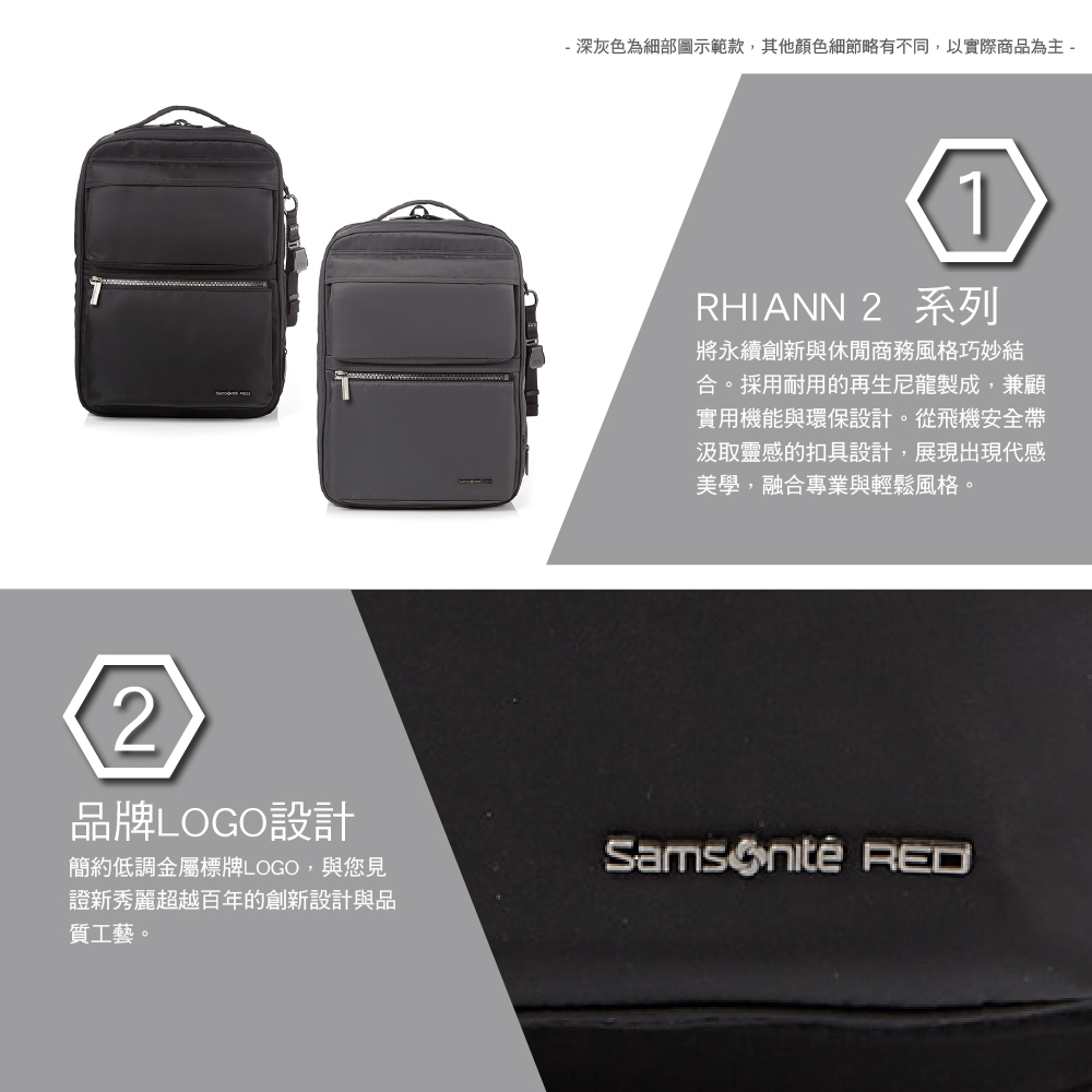 - 深灰色為細部圖示範款,其他顏色細節略有不同,以實際商品為主 -RHIANN 2 系列將永續創新與休閒商務風格巧妙結合。採用耐用的再生尼龍製成,兼顧實用機能與環保設計。從飛機安全帶汲取靈感的扣具設計,展現出現代感美學,融合專業與輕鬆風格。2品牌LOGO設計簡約低調金屬標牌LOGO,與您見證新秀麗超越百年的創新設計與品質工藝。 RED