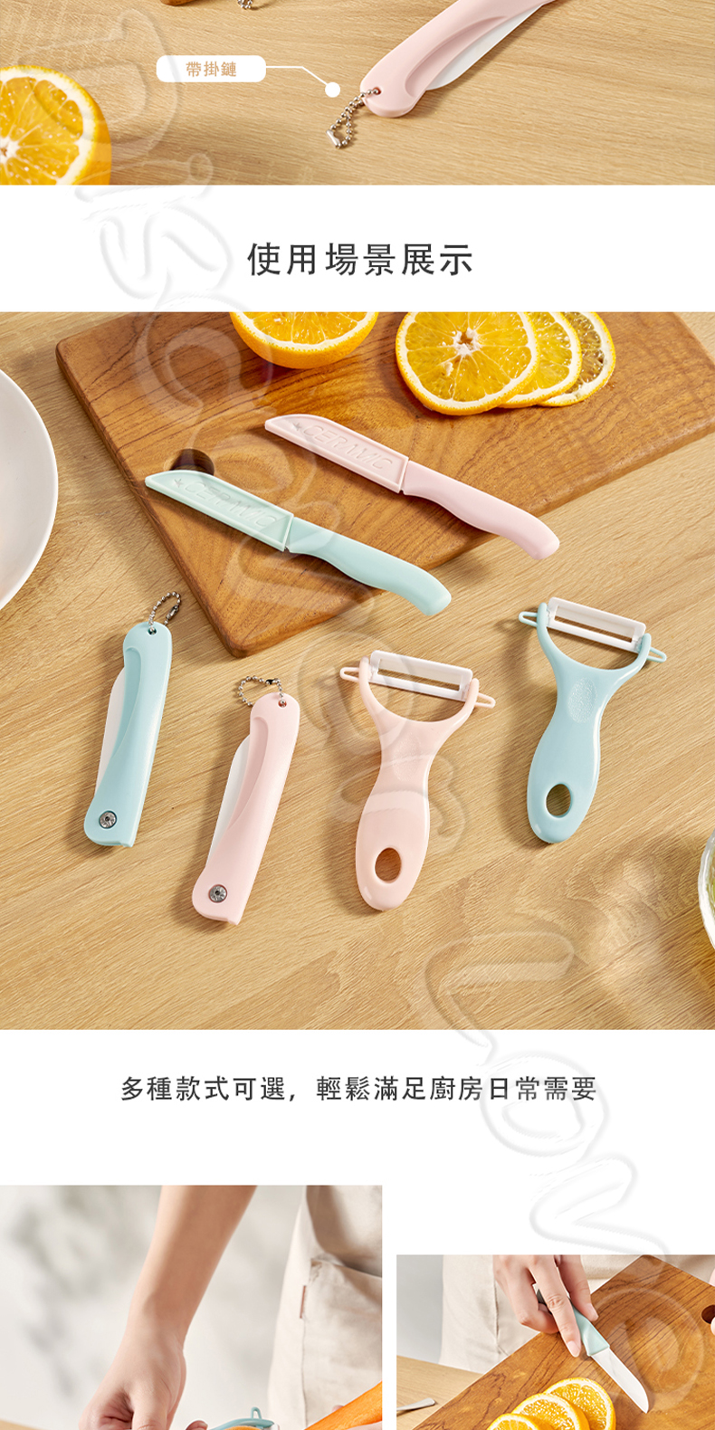 便攜水果刀 圖6