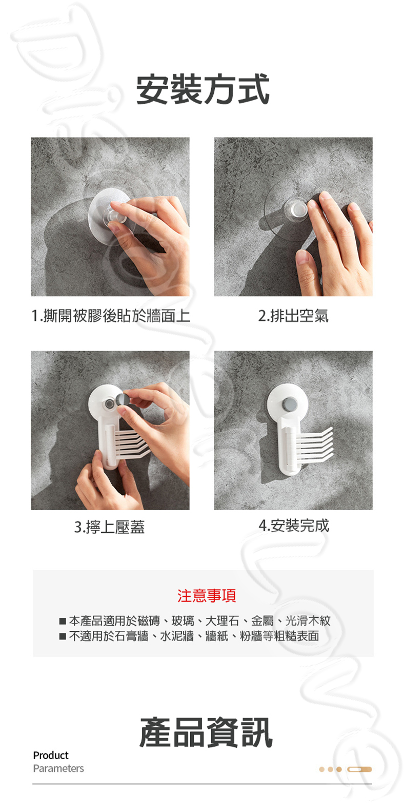 KM_5087 6連鈕扣式旋轉吸盤無痕掛鉤9