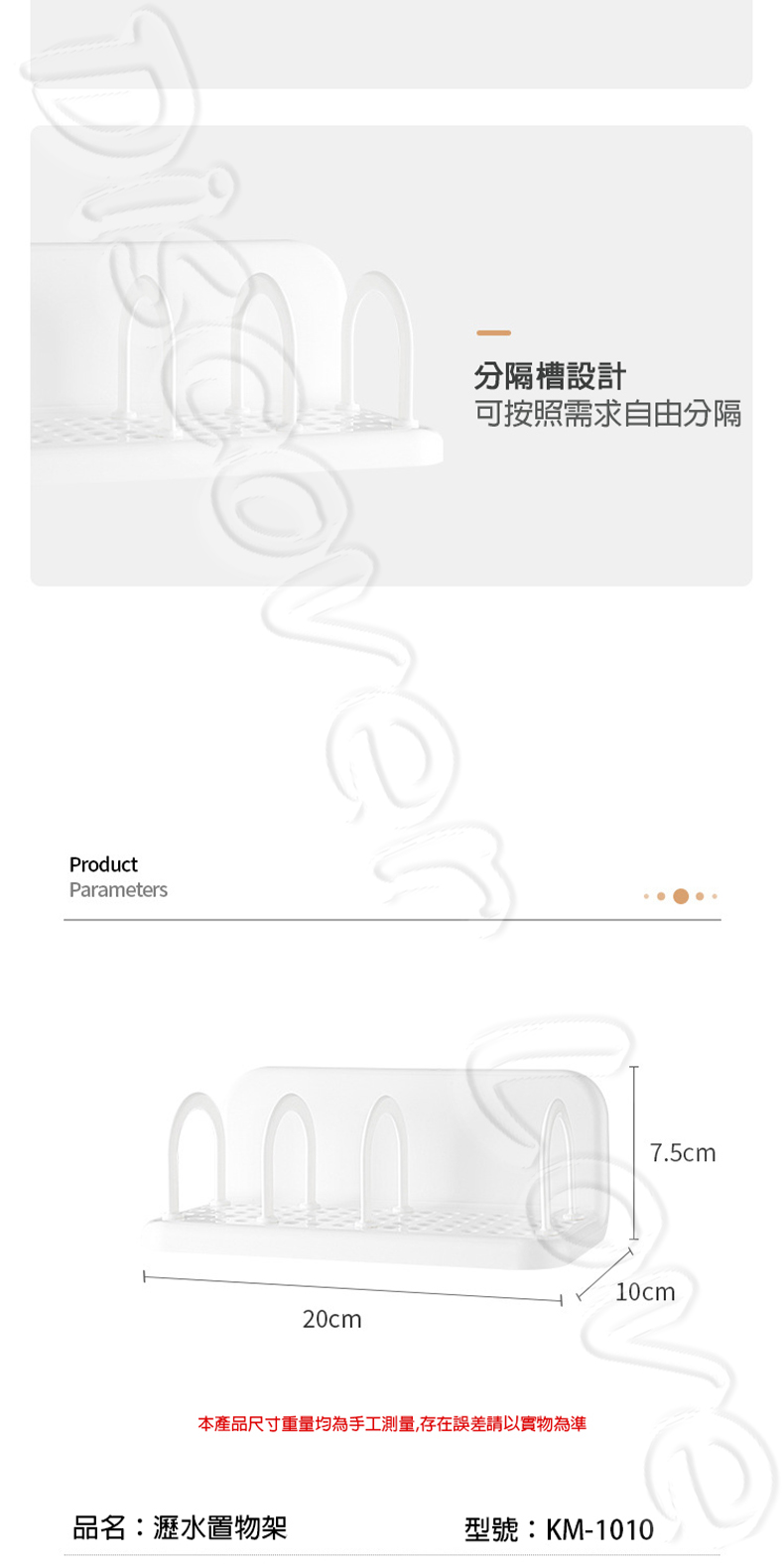 KM1010 廚房水槽收納架 圖片9