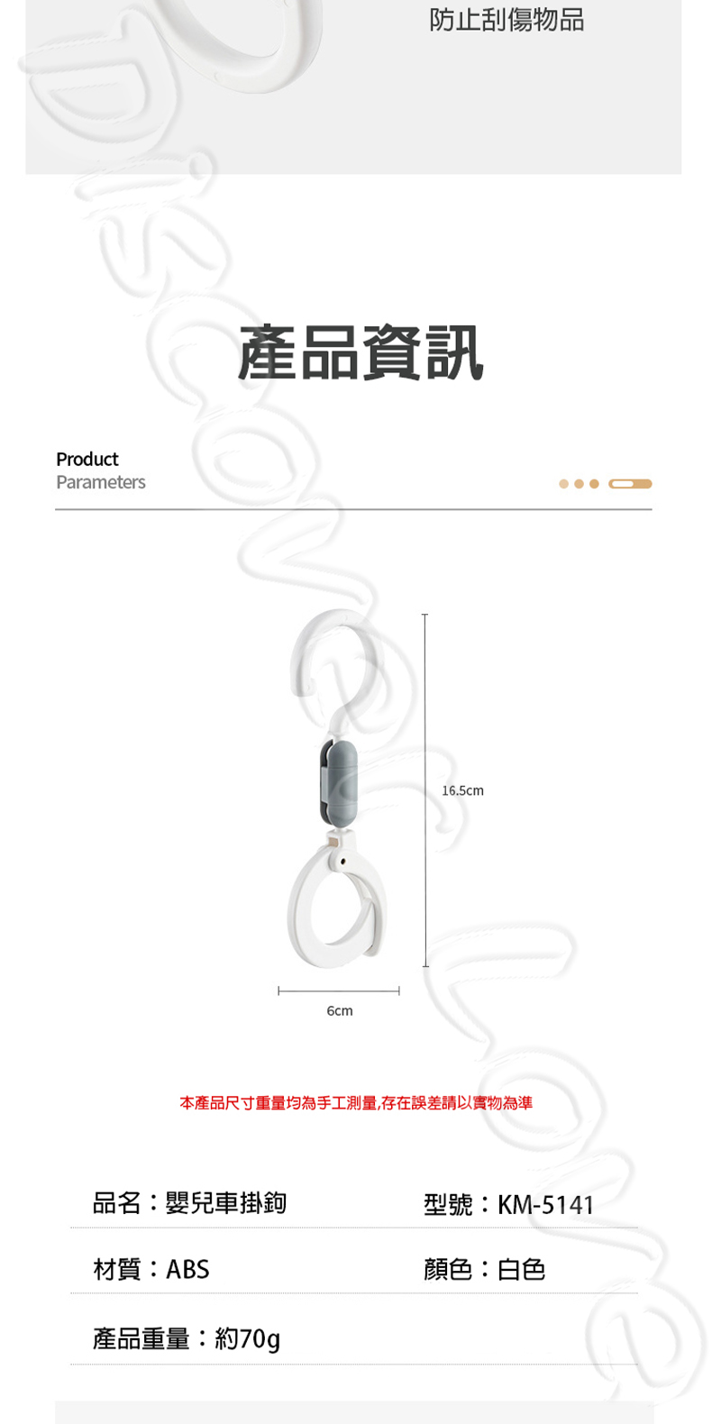 KM5141旋轉掛鉤-圖9