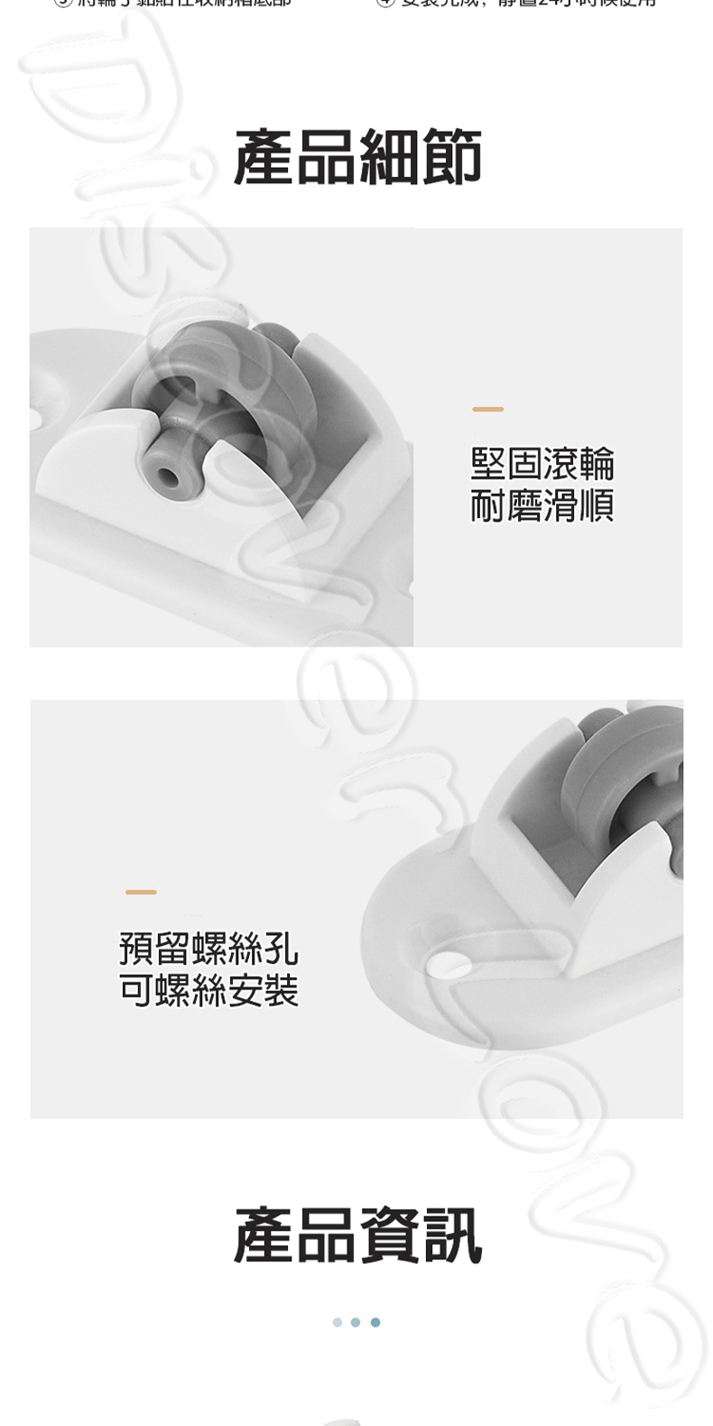 黏貼式單向滑輪 圖8