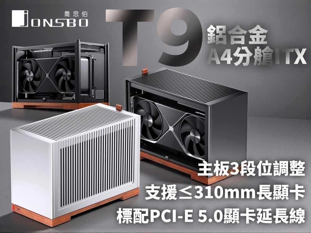 喬思伯ONSBO鋁合金A4分艙 TX主板3段位調整支援≤310mm長顯卡標配PCI-E 5.0顯卡延長線