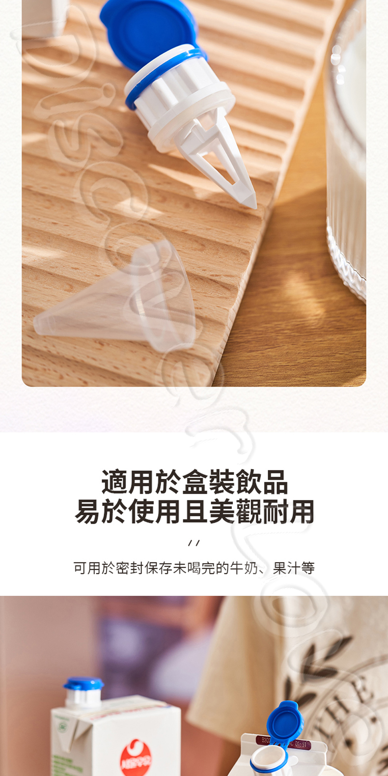 盒裝飲料引導器 圖3