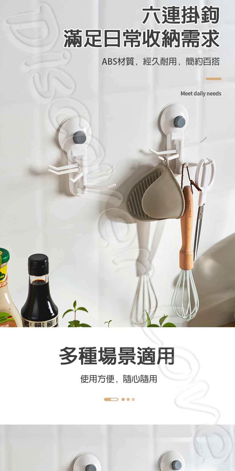 KM_5087 6連鈕扣式旋轉吸盤無痕掛鉤6