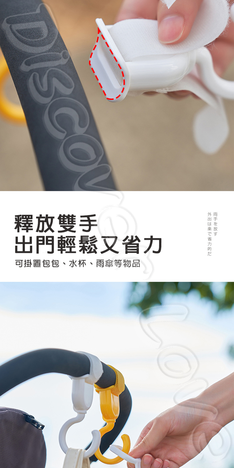 KM262 嬰兒車掛鉤 圖片4