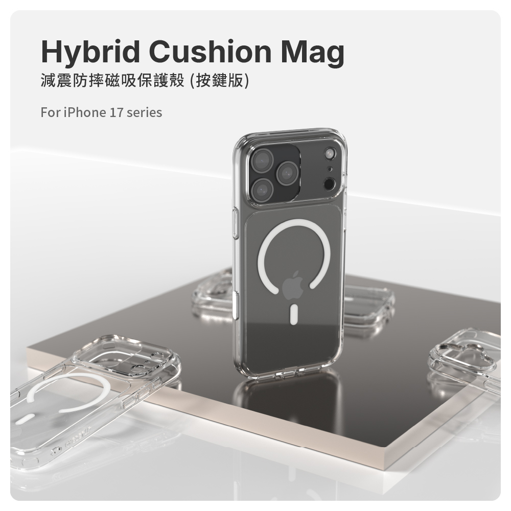 Hybrid Cushion Mag減震防摔磁吸保護殼(按鍵版)For iPhone 17 series