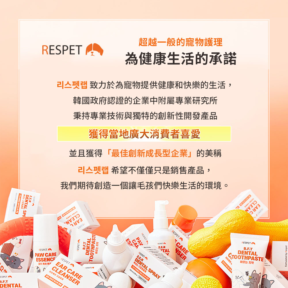 Respet 寵物潔牙噴霧 100ml - PChome 24h購物