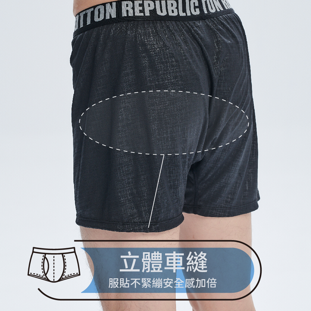 REPUBLIC立體車縫服貼不緊繃安全感加倍