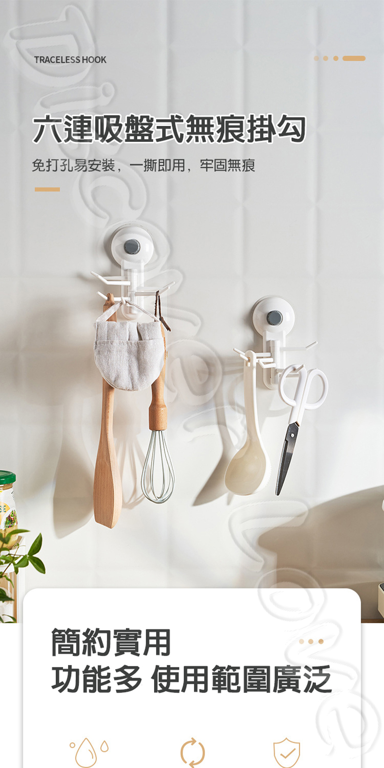 KM_5087 6連鈕扣式旋轉吸盤無痕掛鉤1