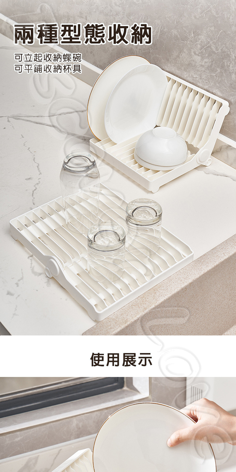 KM1199 可摺疊瀝水碗碟架