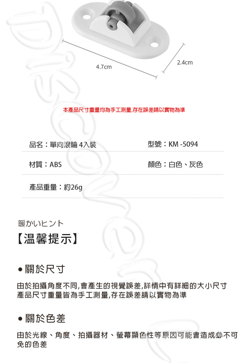 黏貼式單向滑輪 圖9