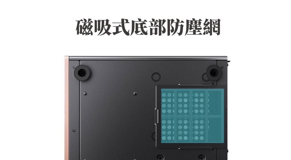 磁吸式底部防塵網