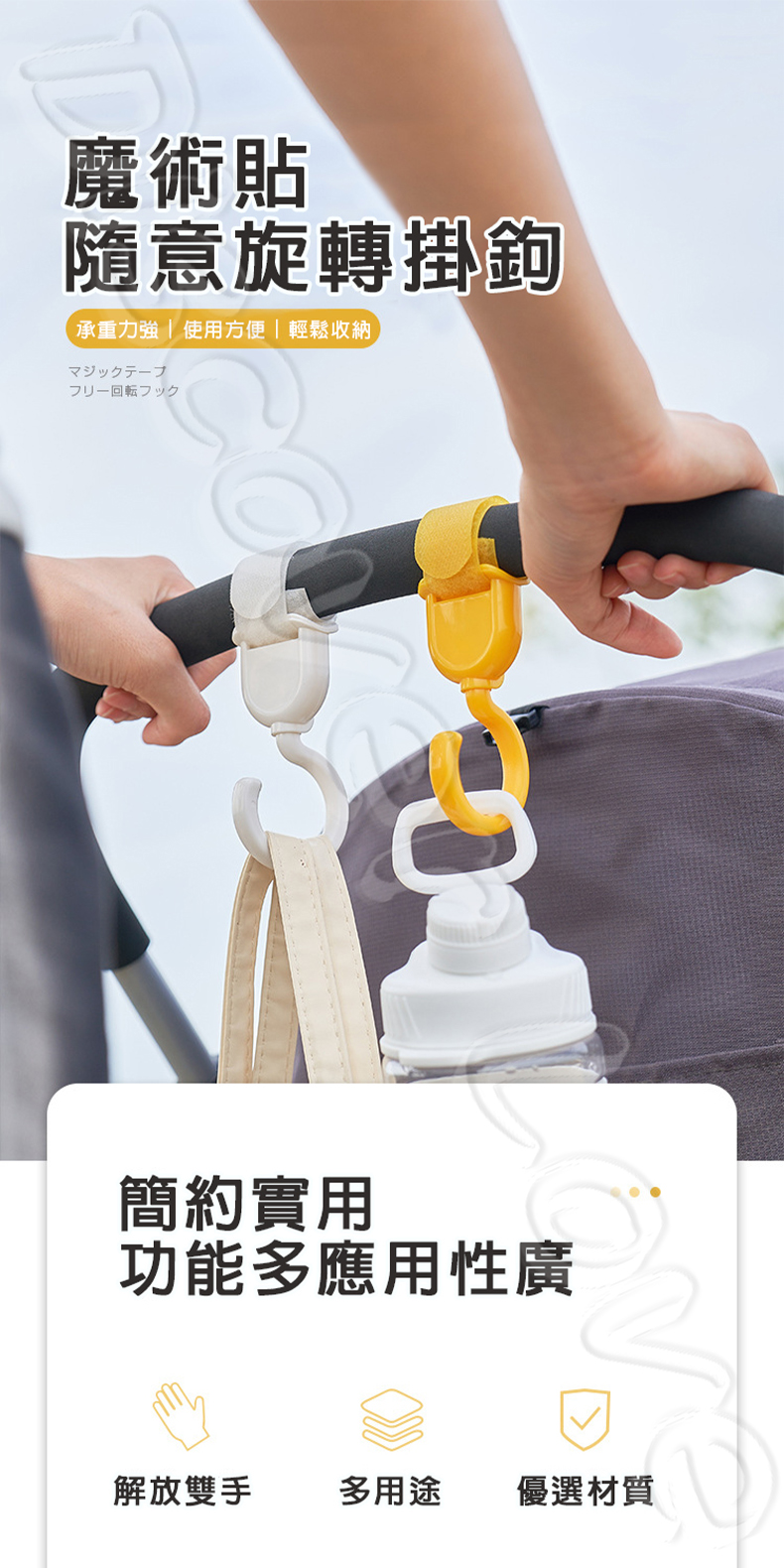 KM262 嬰兒車掛鉤 圖片1