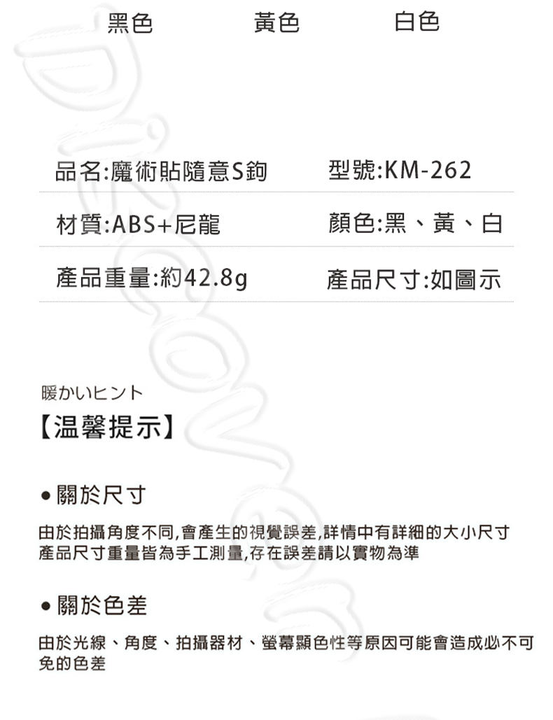 KM262 嬰兒車掛鉤 圖片9