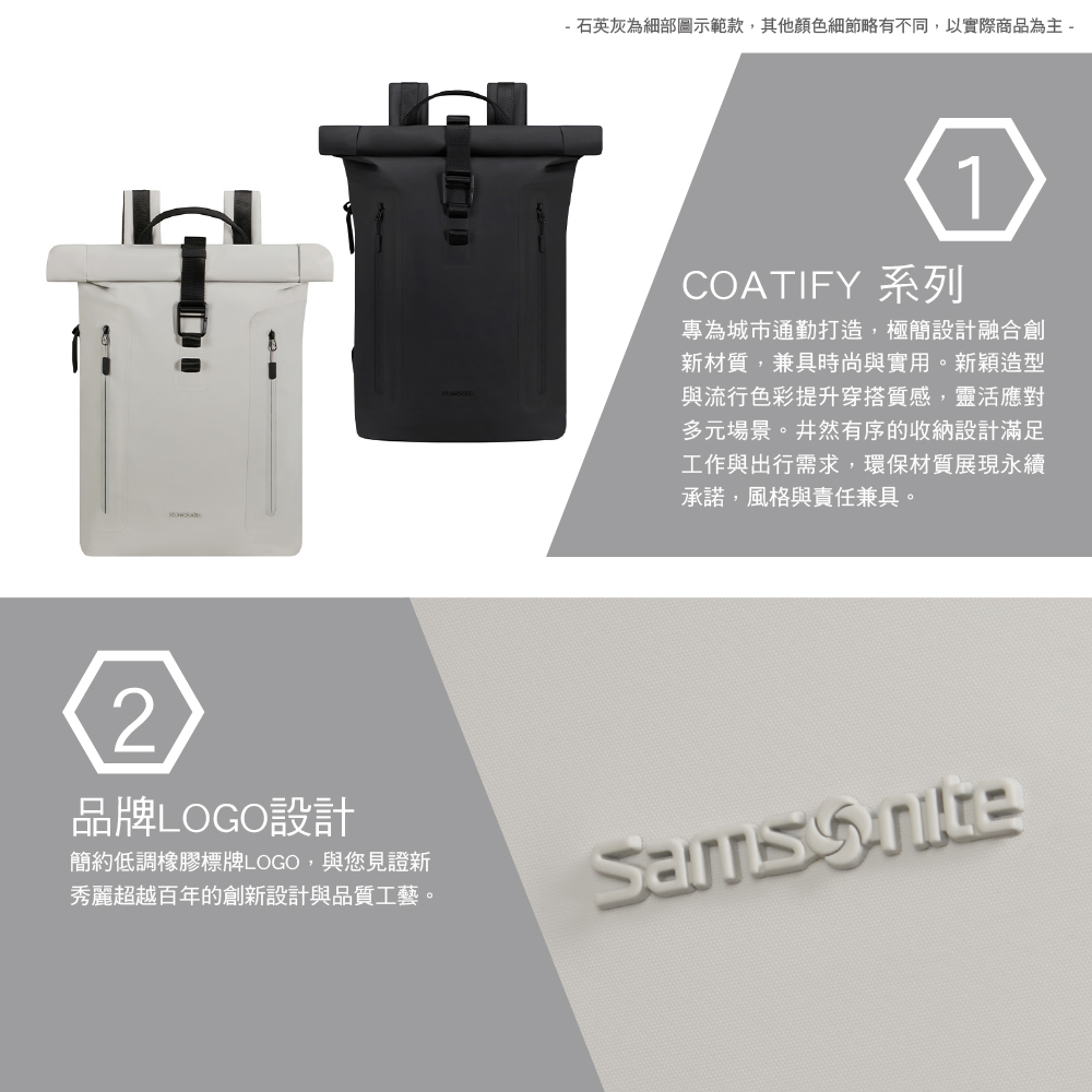 2品牌LOGO設計簡約低調橡膠標牌LOGO,與您見證新秀麗超越百年的創新設計與品質工藝。 石英灰為細部圖示範款,其他顏色細節略有不同,以實際商品為主 -COATIFY 系列專為城市通勤打造,極簡設計融合創新材質,兼具時尚與實用。新穎造型與流行色彩提升穿搭質感,靈活應對多元場景。井然有序的收納設計滿足工作與出行需求,環保材質展現永續承諾,風格與責任兼具。