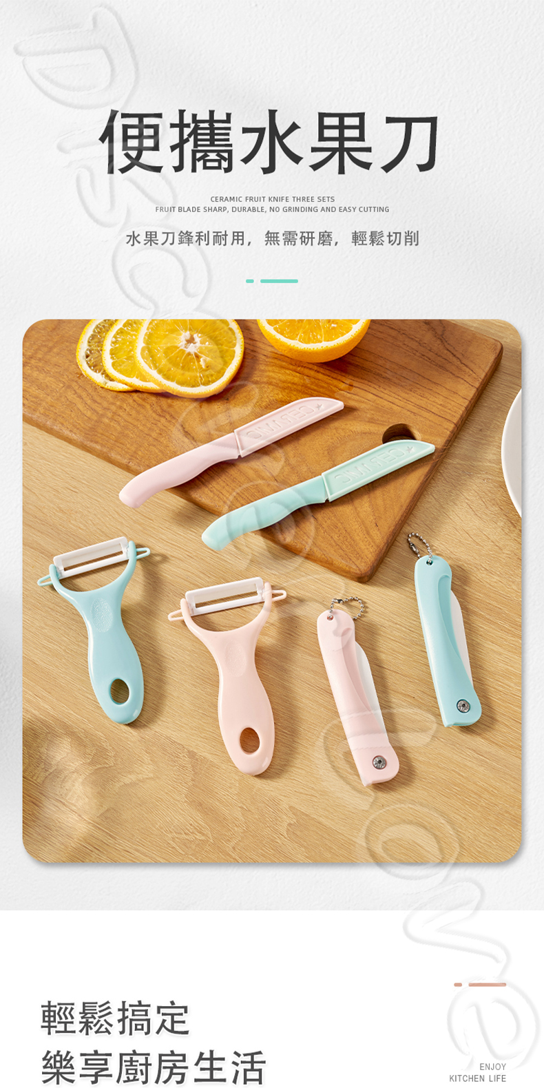 便攜水果刀 圖1