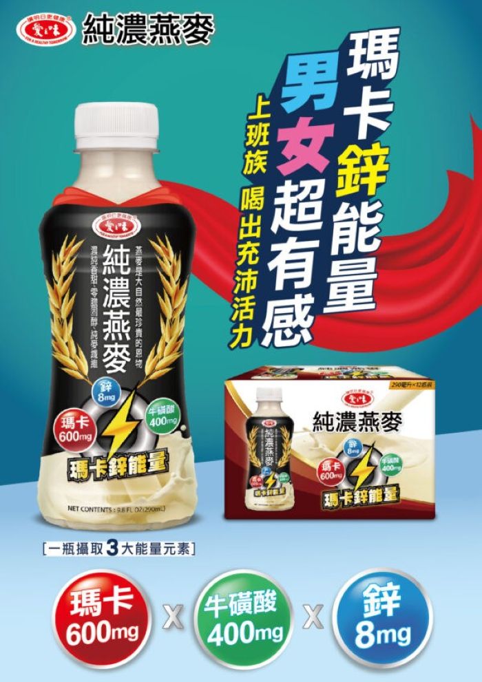 純濃燕麥純濃燕麥600mg瑪卡能量NET CONTENTS 一瓶攝取3大能量元素]瑪卡600mg 牛磺酸400mgX瑪卡鋅能量鋅8mg