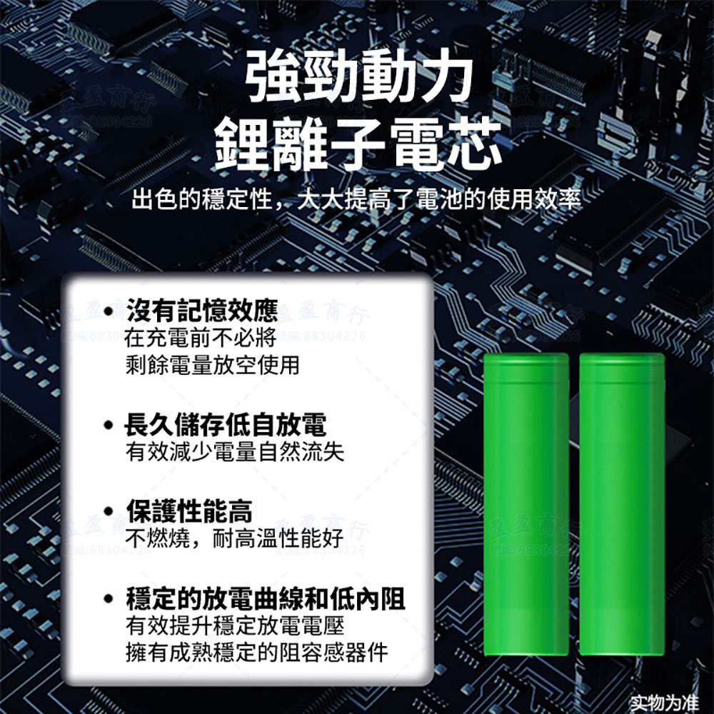 盈強勁動力鋰離子電芯出色的穩定性,提高了電池的使用效率沒有記憶效應剩餘電量放空使用長久儲存低自放電有效減少電量自然流失保護性能高88304不燃燒,耐高溫性能好穩定的放電曲線和低內阻有效提升穩定放電電壓擁有成熟穩定的阻容感器件8830422实物为准