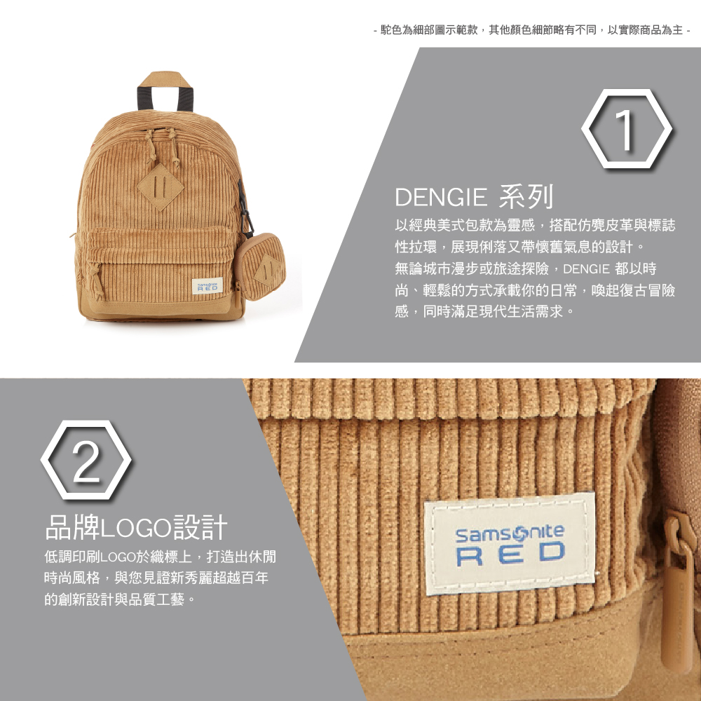 駝色為細部圖示範款,其他顏色細節略有不同,以實際商品為主 -DENGIE 系列1以經典美式包款為靈感,搭配仿麂皮革與標誌性拉環,展現俐落又帶懷舊氣息的設計。無論城市漫步或旅途探險,DENGIE 都以時尚、輕鬆的方式承載你的日常,喚起復古冒險感,同時滿足現代生活需求。2品牌LOGO設計低調印刷LOGO於織標上,打造出休閒時尚風格,與您見證新秀麗超越百年的創新設計與品質工藝。RED