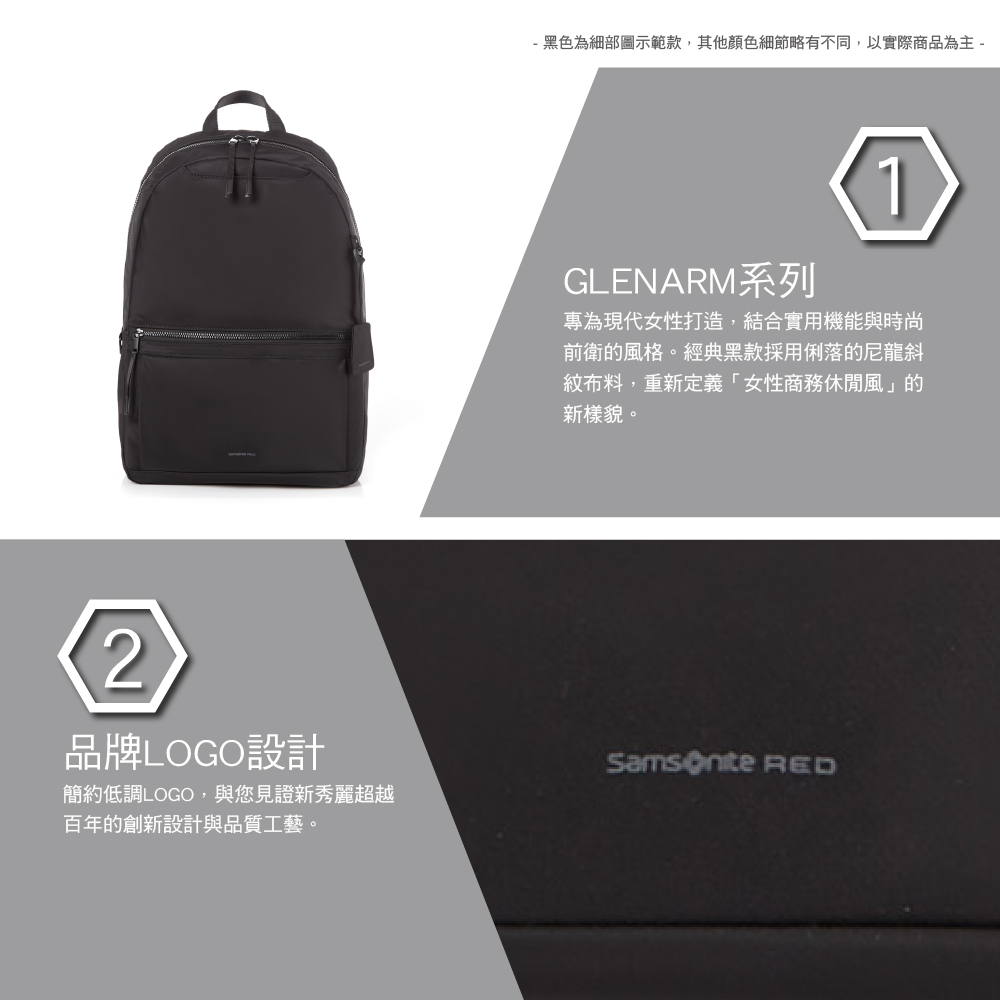 2品牌LOGO設計簡約低調LOGO,與您見證新秀麗超越百年的創新設計與品質工藝。- 黑色為細部圖示範款,其他顏色細節略有不同,以實際商品為主 -GLENARM系列1專為現代女性打造,結合實用機能與時尚前衛的風格。經典黑款採用俐落的尼龍斜紋布料,重新定義「女性商務休閒風」的新樣貌。 RED