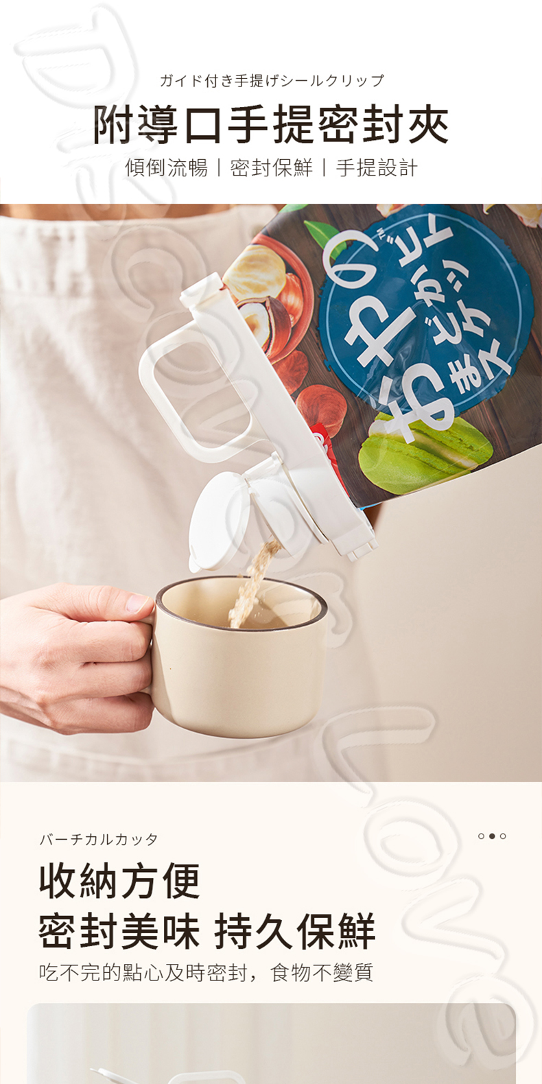 手提導流密封夾 圖1