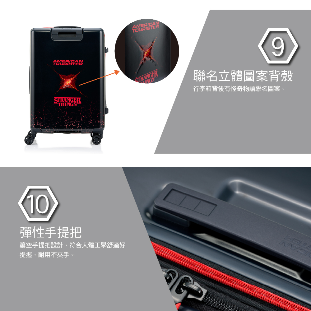 STERTHAMERICANTOURISTER9STRANERINGS行李箱背後有怪奇物語聯名圖案。聯名立體圖案背殼10彈性手提把空手提把設計,符合人體工學舒適好提握,耐用不夾手。G