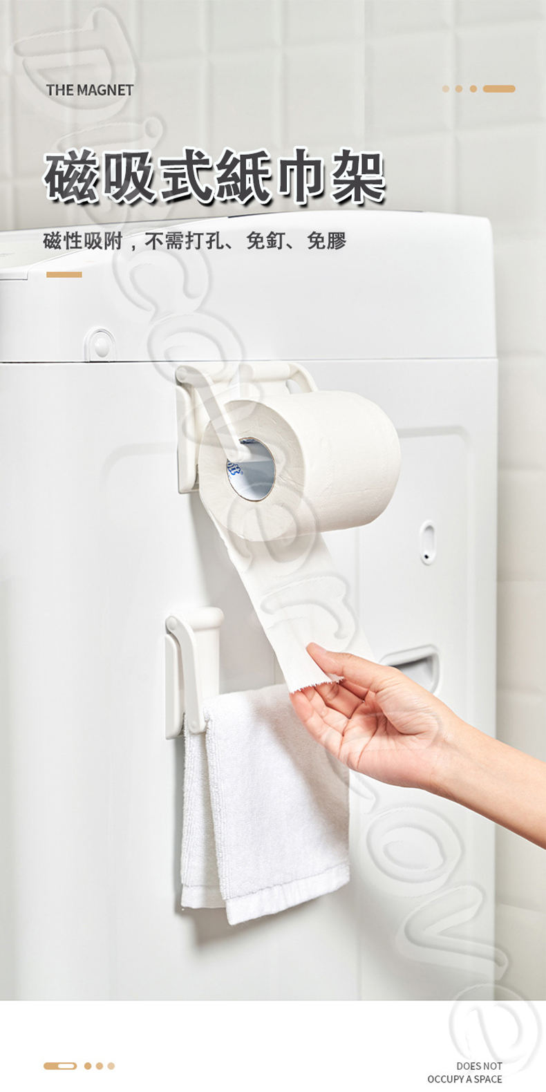 日本KM1031磁吸紙巾掛架-01