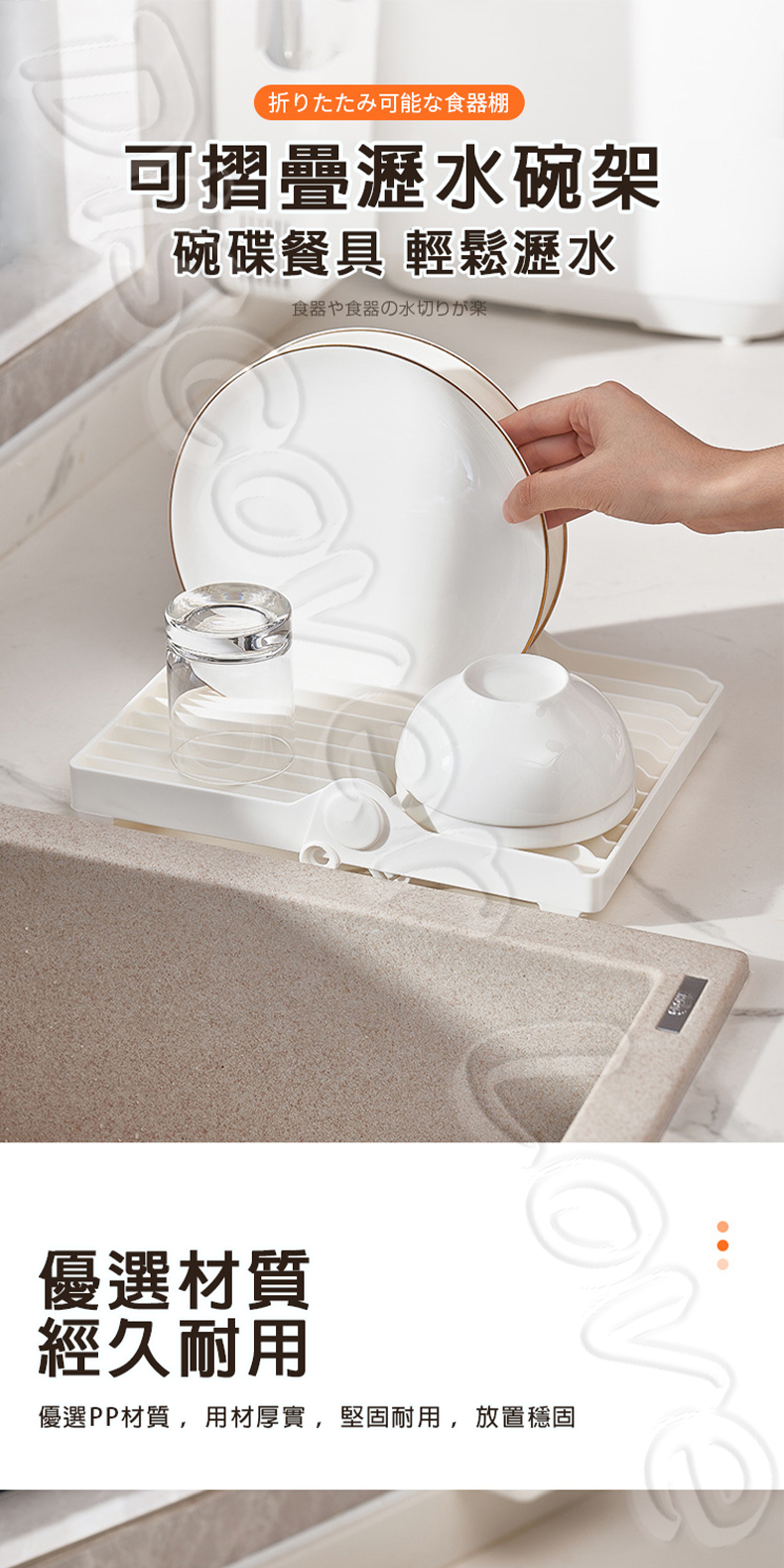 KM1199 可摺疊瀝水碗碟架