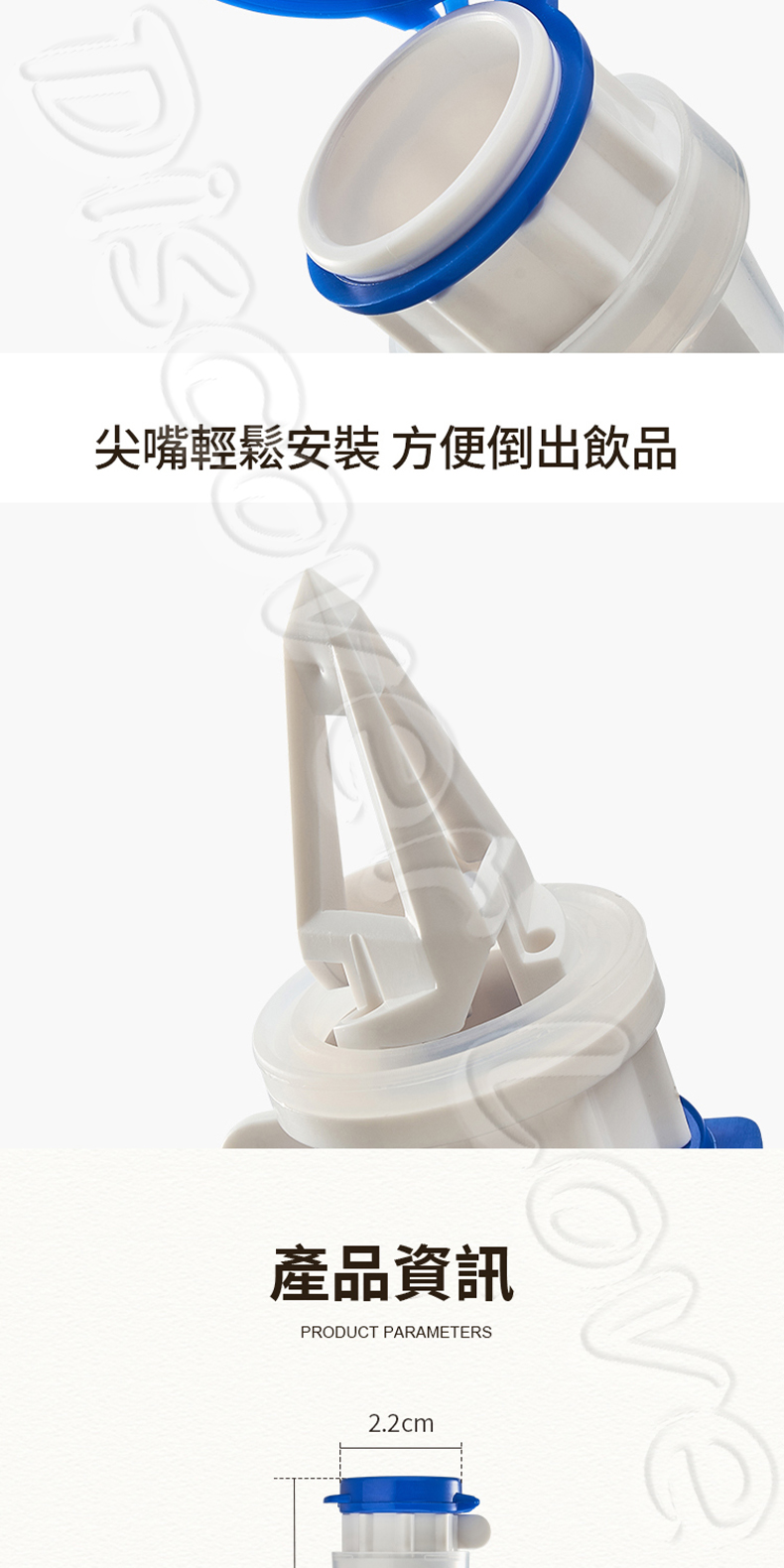 盒裝飲料引導器 圖6