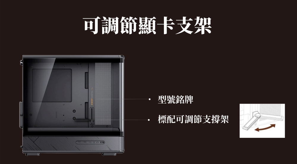 可調節顯卡支架型號銘牌標配可調節支撐架