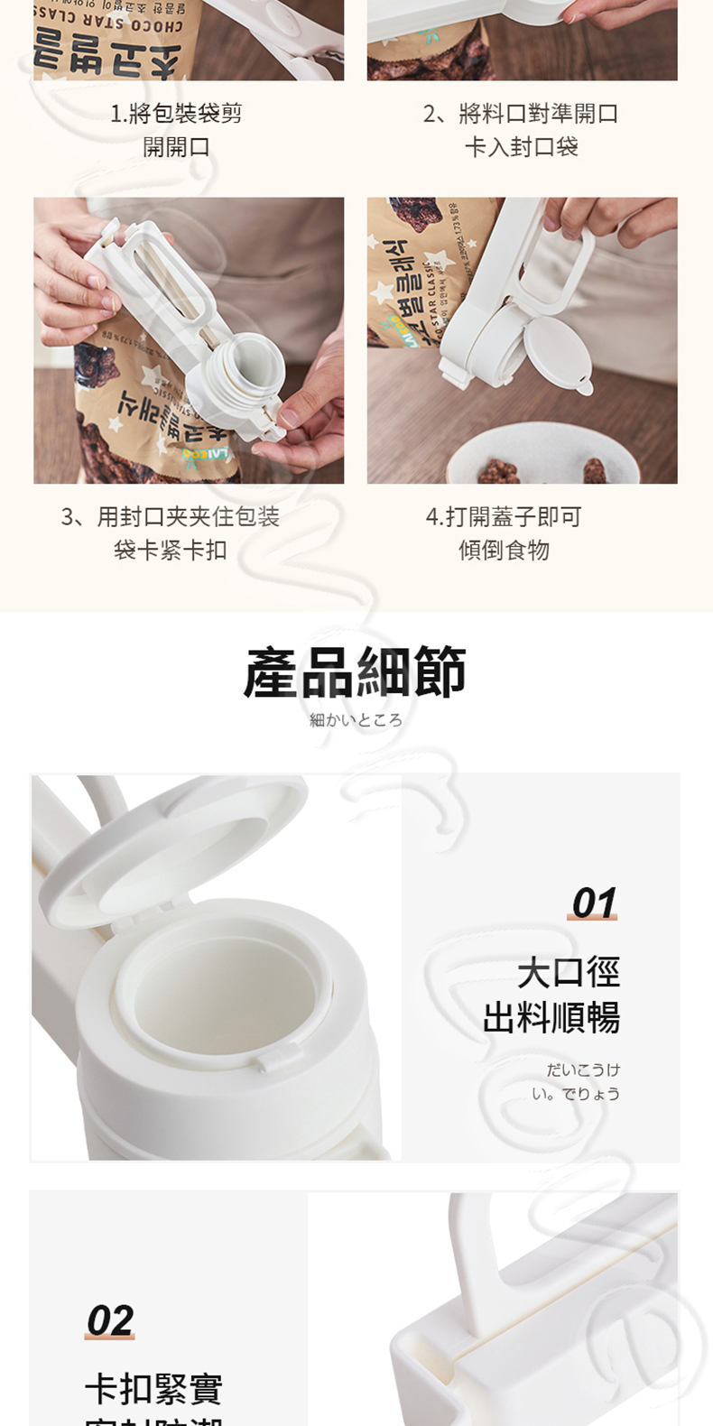 手提導流密封夾 圖6