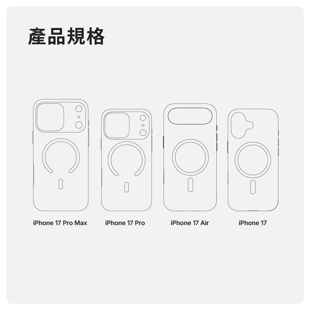 產品規格iPhone 17 Pro MaxiPhone 17 ProiPhone 17 AiriPhone 17