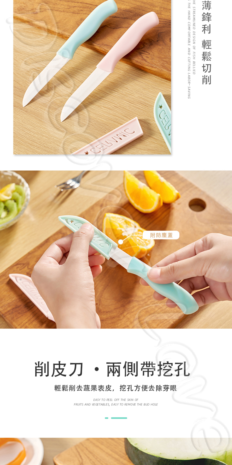 便攜水果刀 圖3