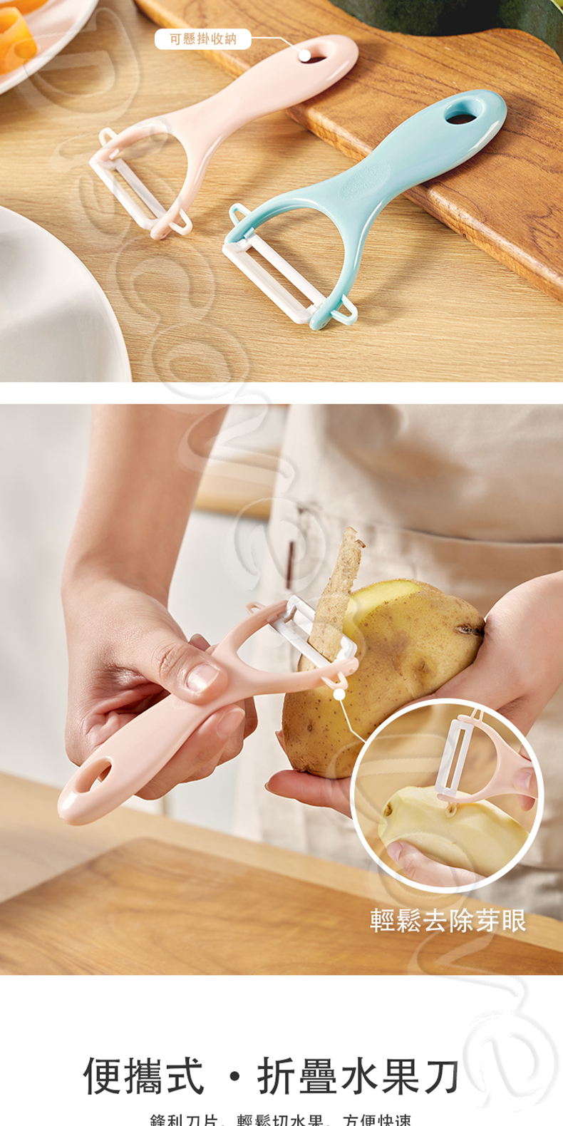 便攜水果刀 圖4