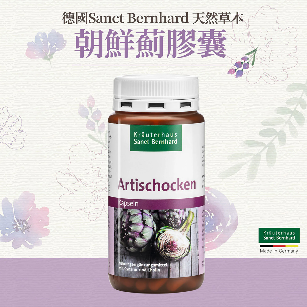 德國Sanct Bernhard 天然草本，朝鮮薊膠囊，Kräuterhaus，Nahrungsergänzungsmittel，Kräuterhaus。
