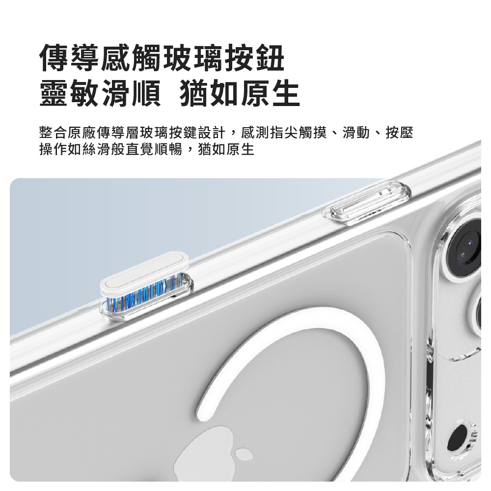 傳導感觸玻璃按鈕靈敏滑順 猶如原生整合原廠傳導層玻璃按鍵設計,感測指尖觸摸、滑動、按壓操作如絲滑般直覺順暢,猶如原生