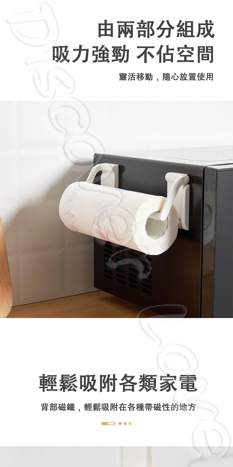 日本KM1031磁吸紙巾掛架-02