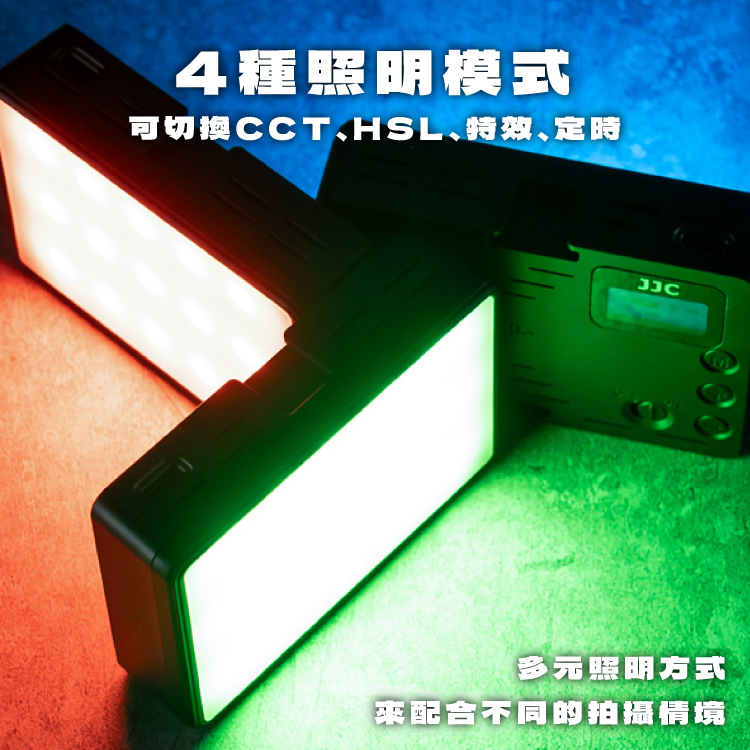 4種照明模式可切换CCT特效定時多元照明方式来配合不同的拍摄情境