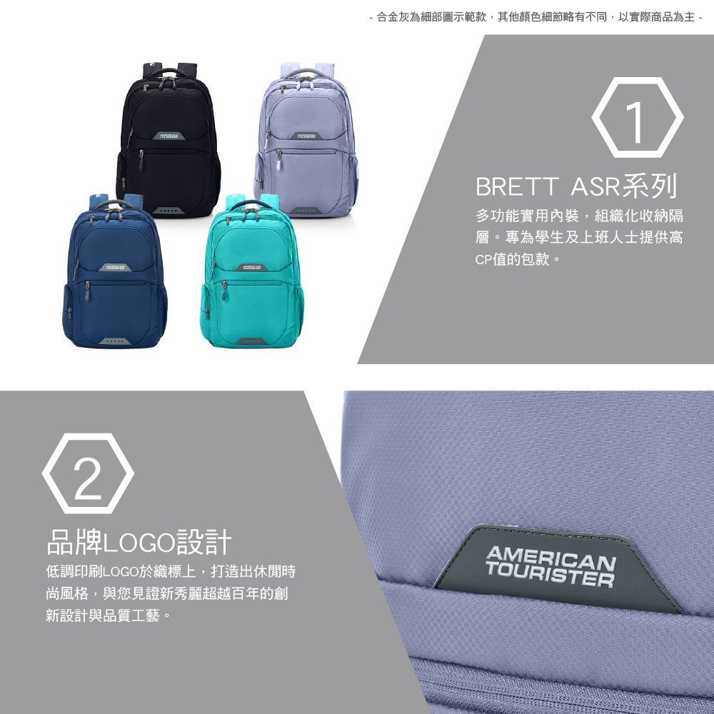 - 合金灰為細部圖示範款,其他顏色細節略有不同,以實際商品為主 -BRETT ASR系列多功能實用內裝,組織化收納隔層。專為學生及上班人士提供高CP值的包款。2品牌LOGO設計低調印刷LOGO於織標上,打造出休閒時尚風格,與您見證新秀麗超越百年的創新設計與品質工藝。AMERICANTOURISTER