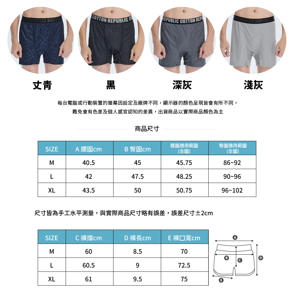 LIC COTCOTTON REPUBLICREPUBLIC COTTON REPREPUB深灰每台電腦或行動裝置的設定及廠牌不同,顯示器的顏色呈現皆會有所不同,難免會有色差及個人感官認知的差異,出貨商品以實際商品顏色為主淺灰商品尺寸腰圍適用範圍臀圍適用範圍SIZEA 腰圍B 臀圍cm(全圍)(全圍)M40.54545.75L4247.548.25XL43.55050.7596-102尺寸皆為手工水平測量,與實際商品尺寸略有誤差,誤差尺寸±2cmSIZEC褲擋mD褲長cm E褲口寬mM608.570L60.5972.5XL619.575D