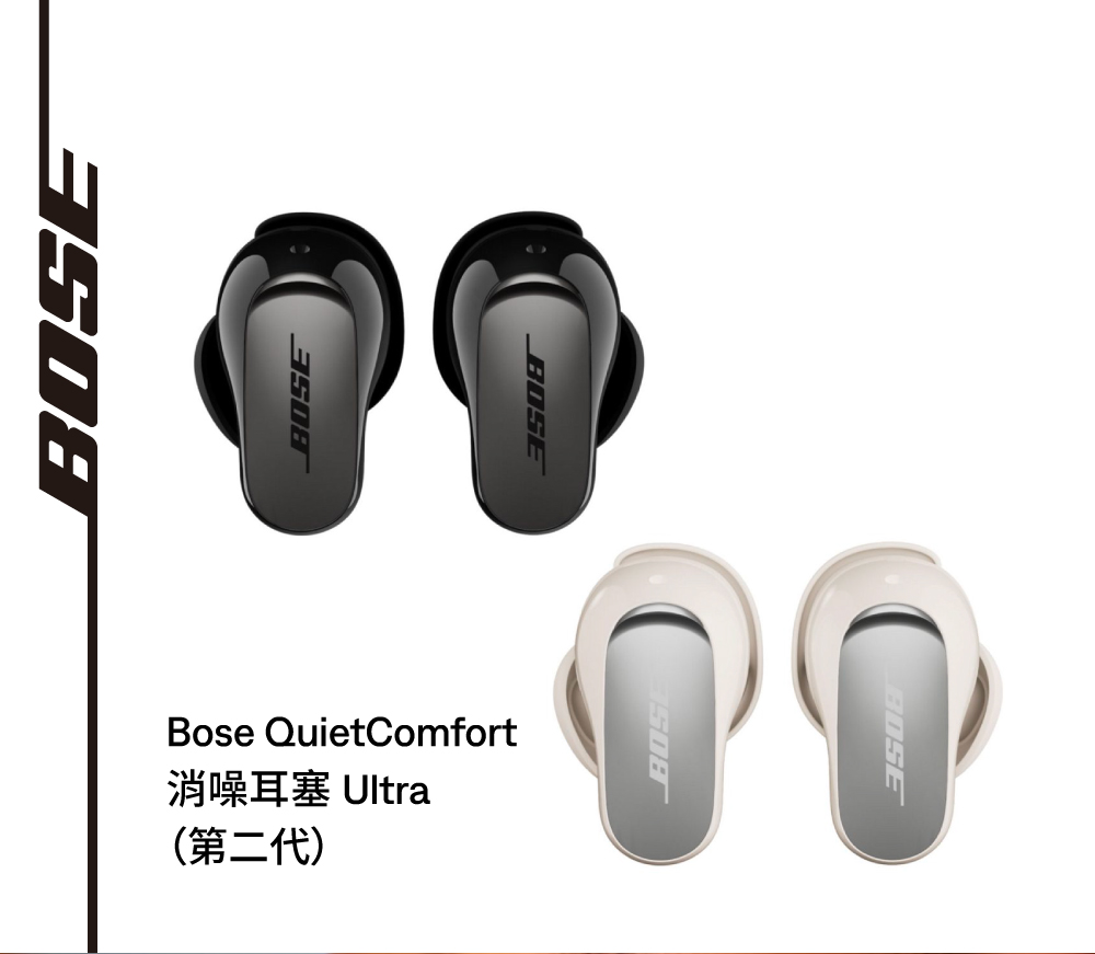 BOSEBOSEBOSEBose QuietComfort消噪耳塞 Ultra(第二代)BOSE