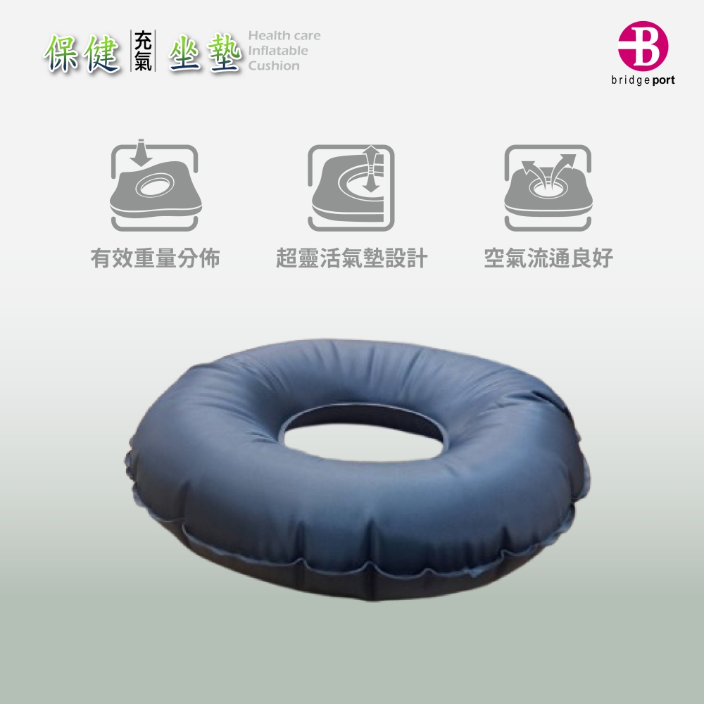 保健坐墊Health careInflatableCushionBbridgeport有效重量分佈超靈活氣墊設計空氣流通良好