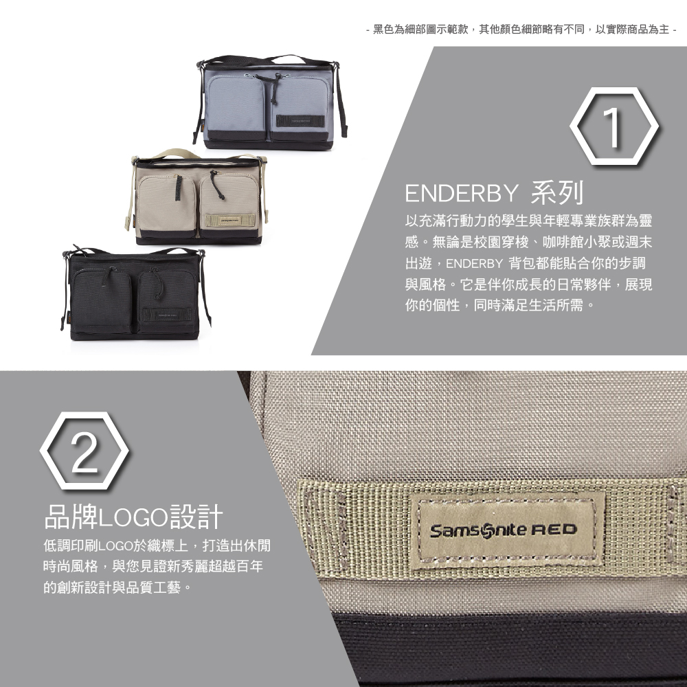 - 黑色為細部圖示範款,其他顏色細節略有不同,以實際商品為主 -ENDERBY 系列1以充滿行動力的學生與年輕專業族群為靈感。無論是校園穿梭、咖啡館小聚或週末出遊,ENDERBY 背包都能貼合你的步調與風格。它是伴你成長的日常夥伴,展現你的個性,同時滿足生活所需。2品牌LOGO設計低調印刷LOGO於織標上,打造出休閒時尚風格,與您見證新秀麗超越百年的創新設計與品質工藝。 RED