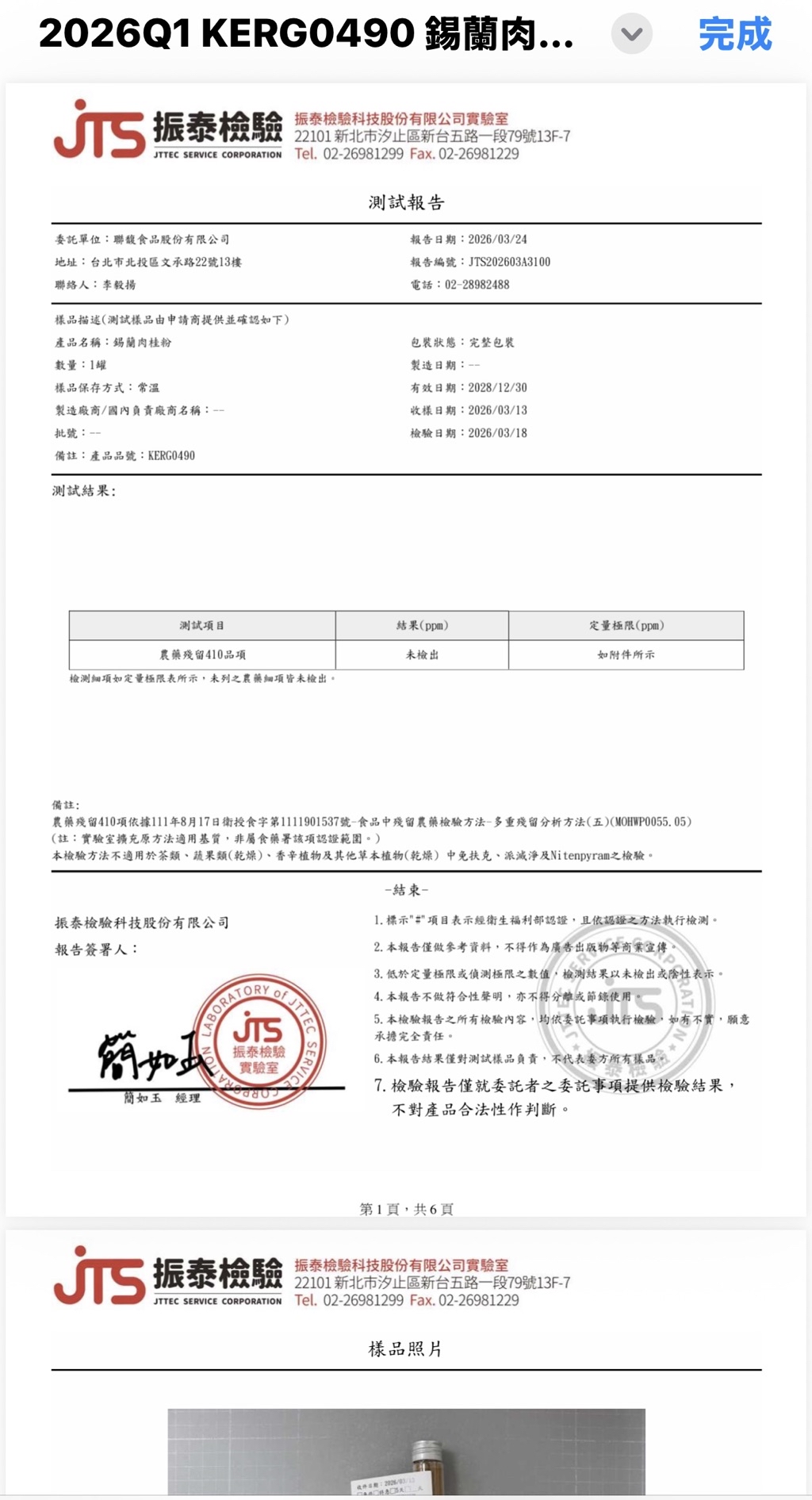 錫蘭肉桂粉