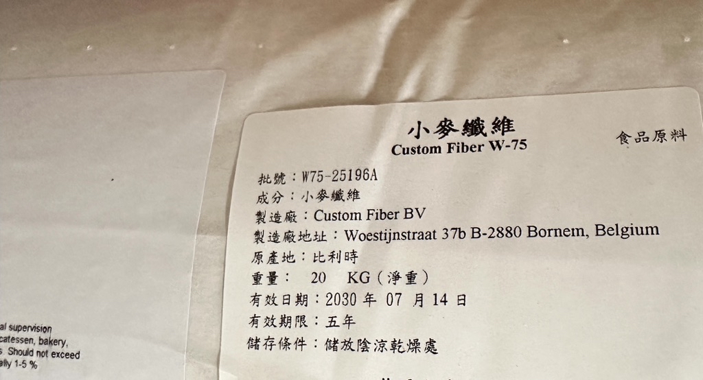 小麥纖維
